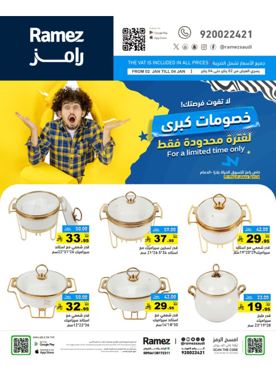 Big Discounts