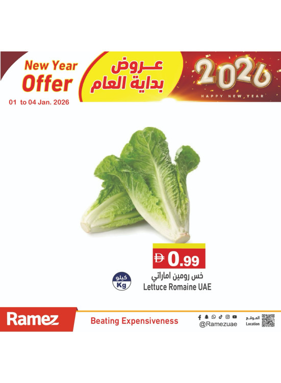 عروض طازجة