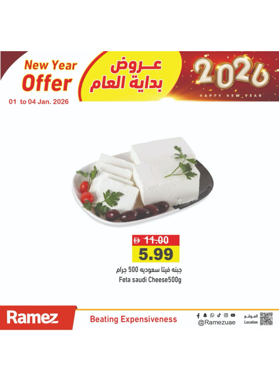 عروض كبرى