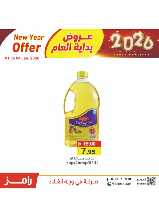 عروض مذهلة