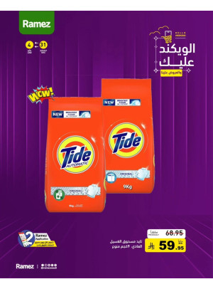 Weekend Offers, Vol 2