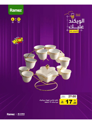 Weekend Offers, Vol 3