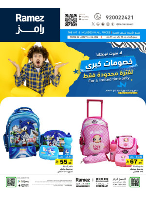 Big Discounts, Vol 2