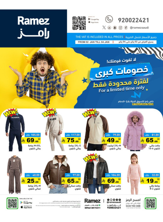 Big Discounts, Vol 3