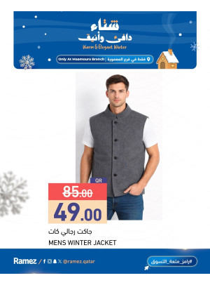 Warm Winter Offers, Vol 2 - Al Mamoura