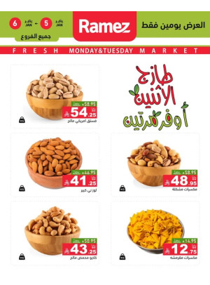 Monday Fresh Deals on Nuts