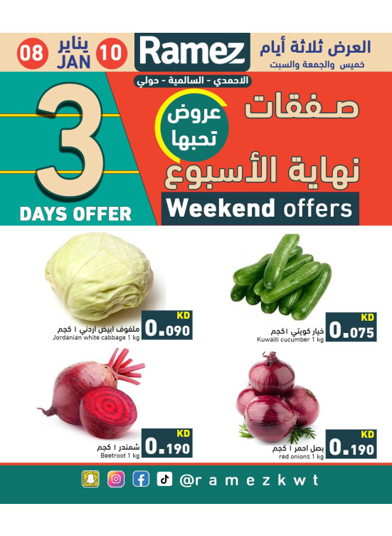 Weekend Offers