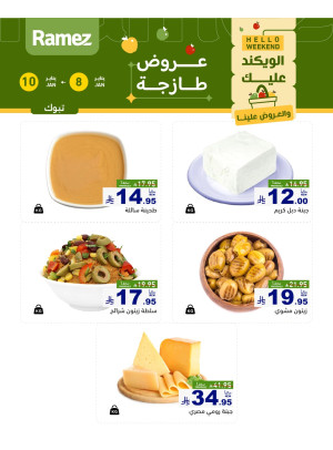Cheese Offers - Tabuk