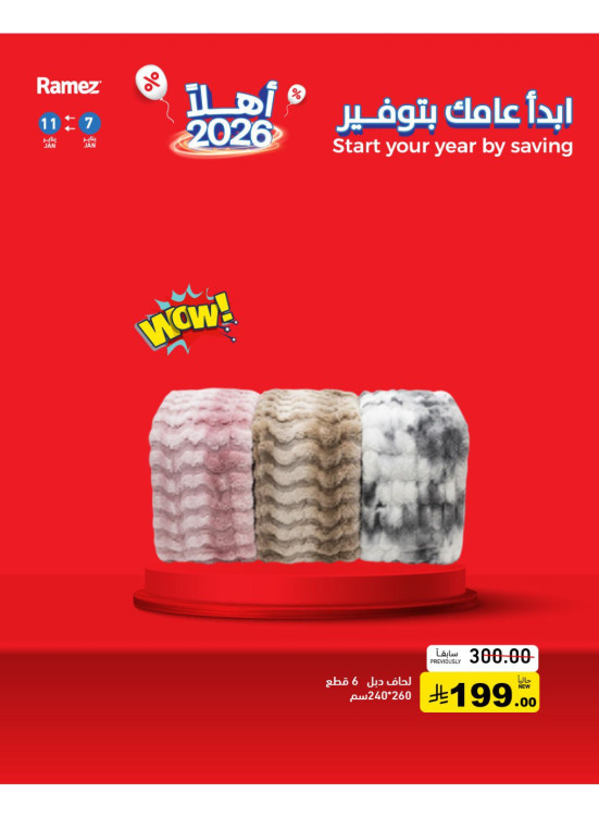 Savings Offers, Vol 4