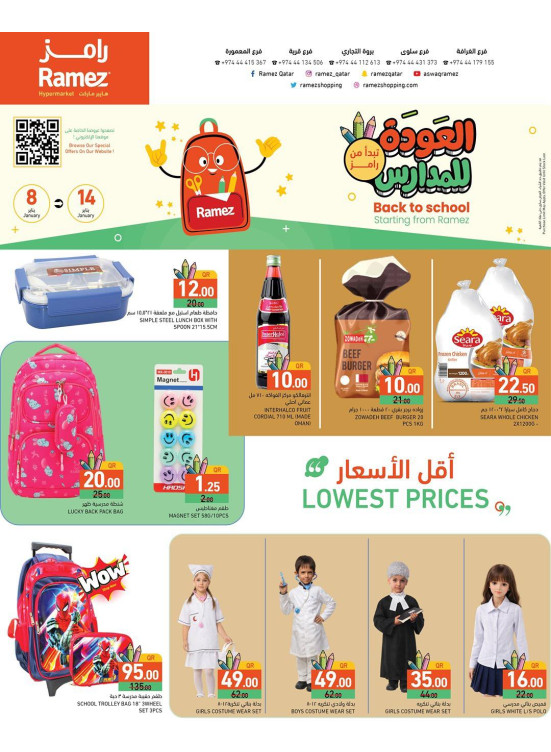 Back to School Offers