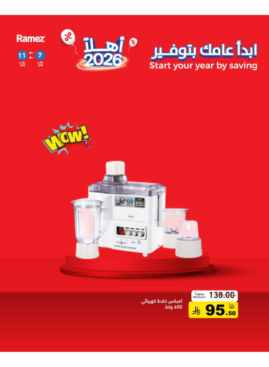 Savings Offers, Vol 6