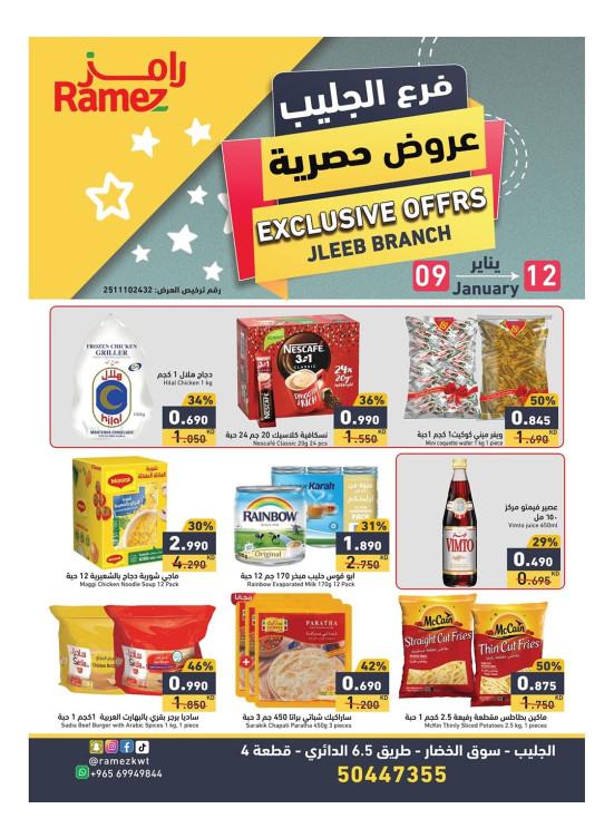 Exclusive Offers, Jleeb