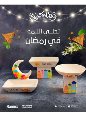 Ramadan Offers