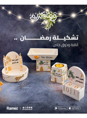 Ramadan Offers, Vol 3