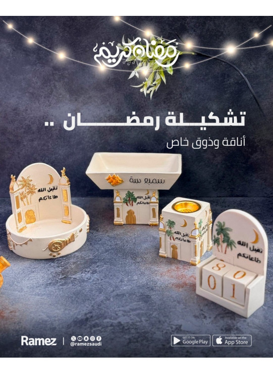 Ramadan Offers, Vol 3