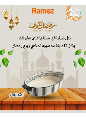 Ramadan Offers, Vol 4