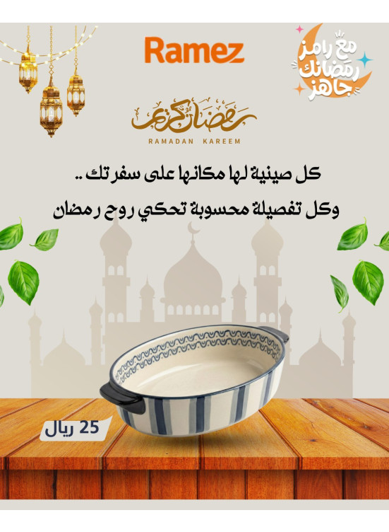 Ramadan Offers, Vol 4