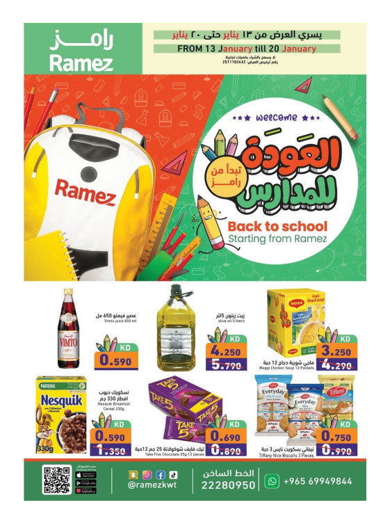 Back To School Offers