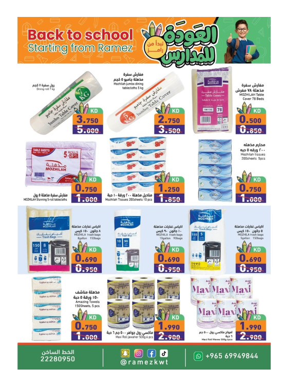 Back To School Offers, Vol 3