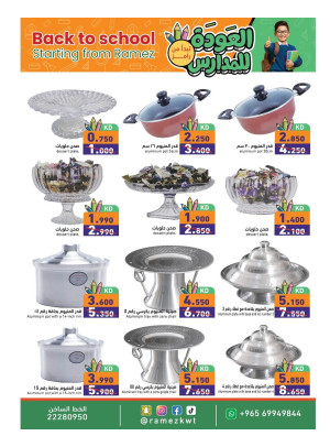 Back To School Offers, Vol 4