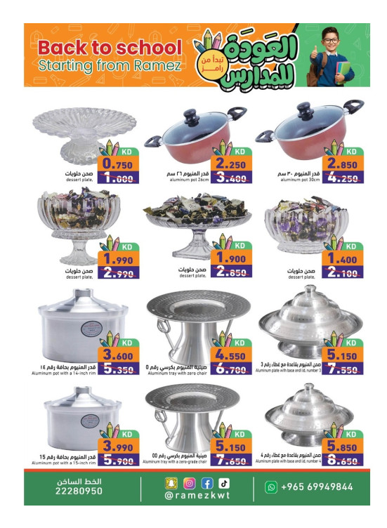 Back To School Offers, Vol 4