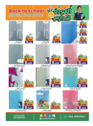 Back To School Offers, Vol 5