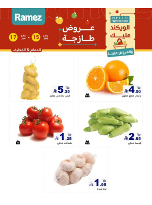 عروض طازجة لمدة 3 أيام - الدمام والقطيف