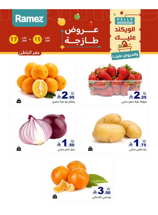 3 Fresh Days Offers - Hafar Al Batin