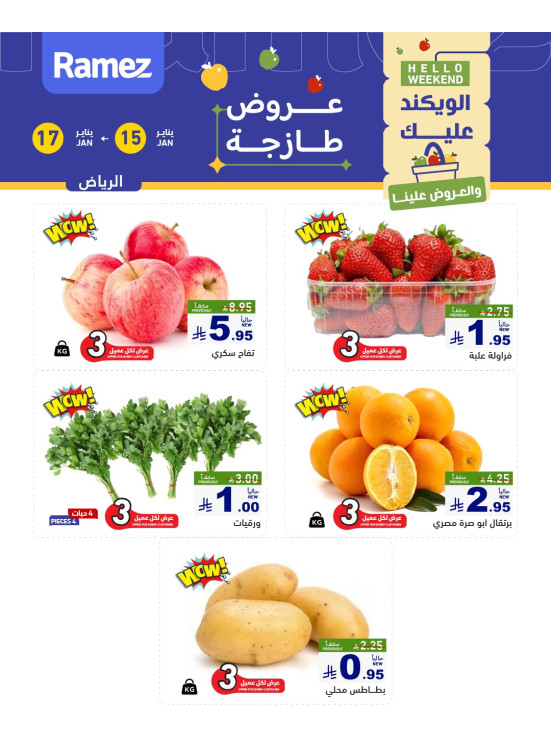 3 Fresh Days Offers - Riyadh