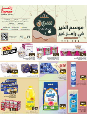 Season of Goodness Offers