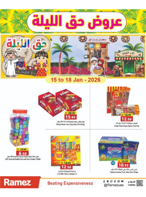 Haq El Laila Offers