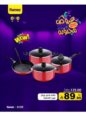 عروض مجنونة، العدد الثالث