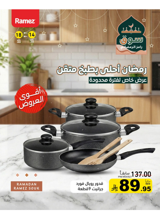 Ramez Ramadan Deals, Vol 2