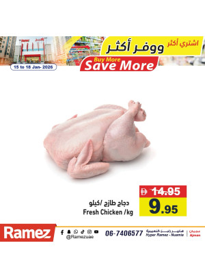 Extra Offers - Ajman