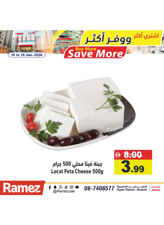 عروض كبرى - عجمان