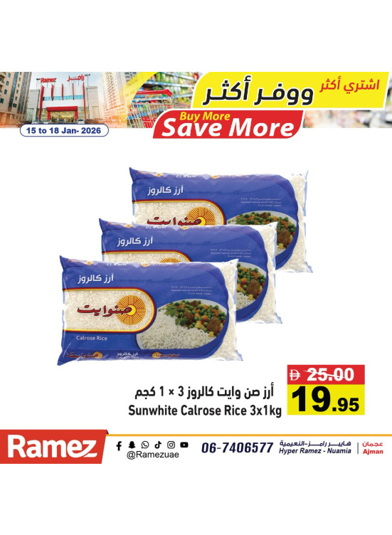 عروض مذهلة - عجمان