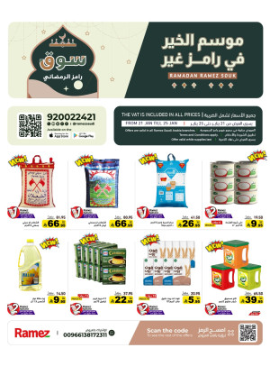 Season of Giving Offers