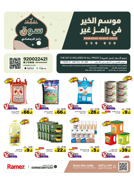 Season of Giving Offers