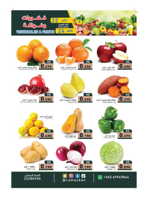 Ramadan Ramez Souk, Vol 2