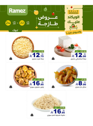 Cheese Offers - Tabuk