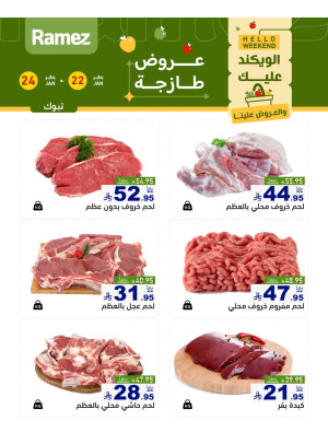 Fresh Meat Offers - Tabuk