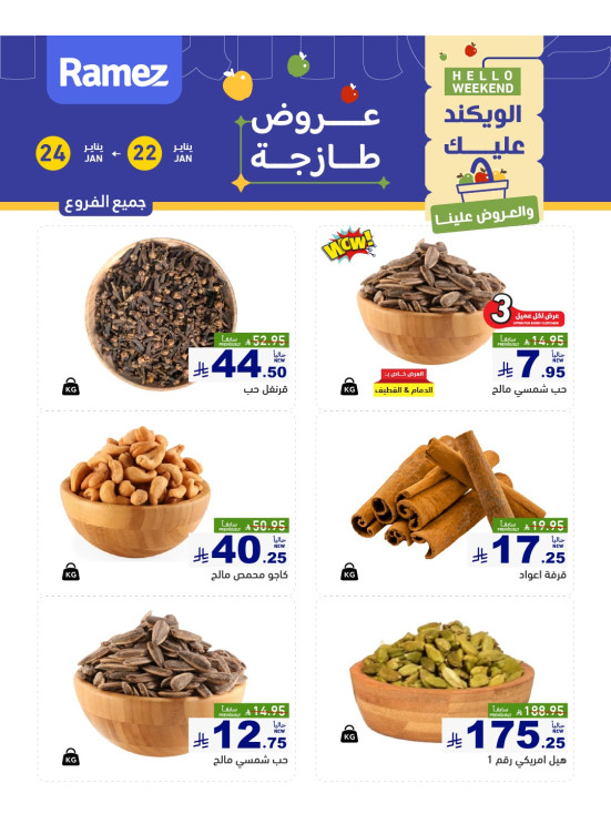 Nuts Offers