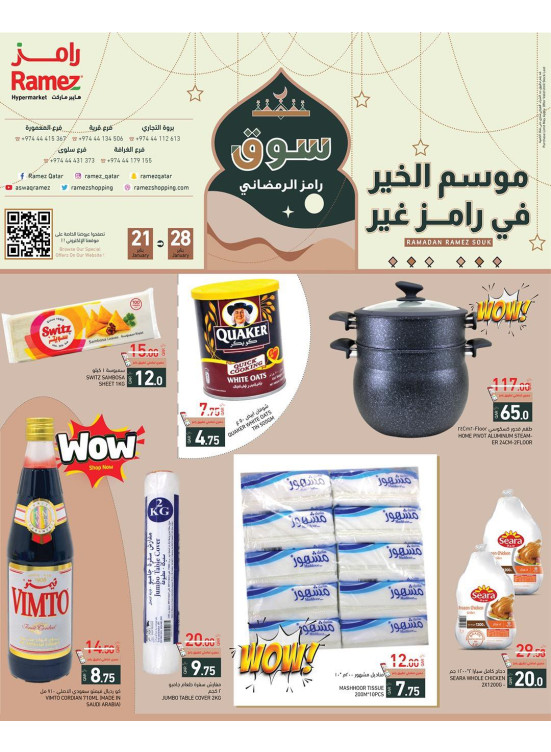 Season of Goodness Offers