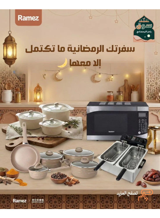 Ramez Ramadan Deals