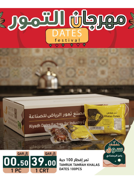 Dates Festival, Vol 2