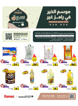 Season of Giving Offers