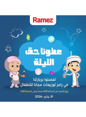 Haq Al Laila Celebration For Kids