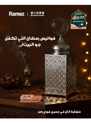 Souq Ramadan Deals