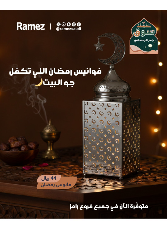 Souq Ramadan Deals