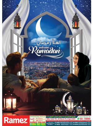 عروض رمضان 2021